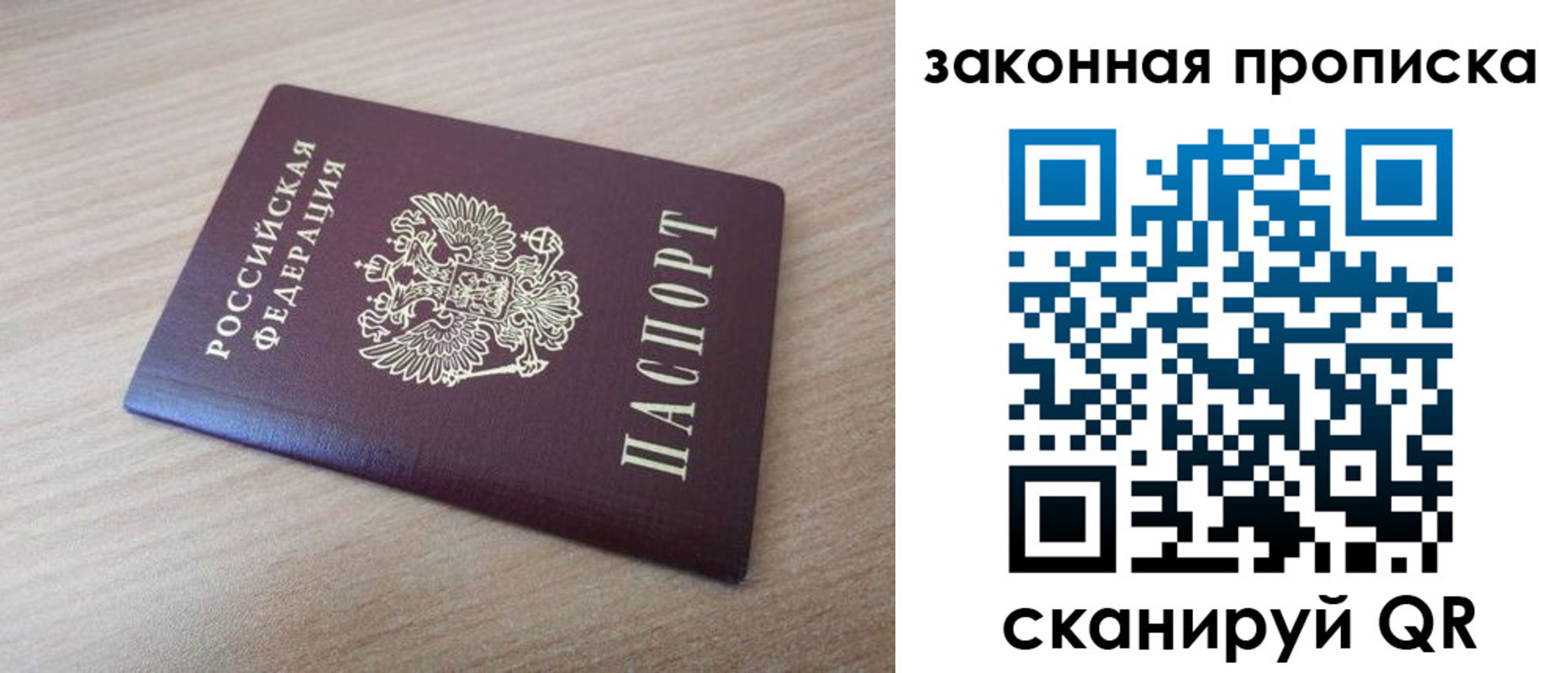 купить прописку в Торопеце