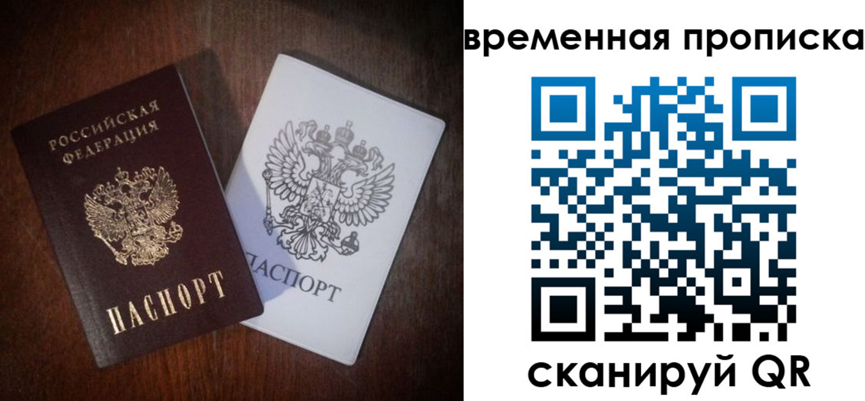 прописка штамп в Торопеце