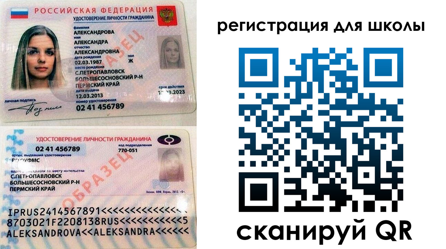 прописка 2025 в Торопеце