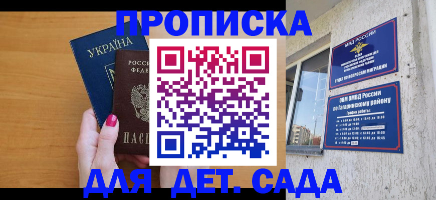 временная прописка в Торопеце