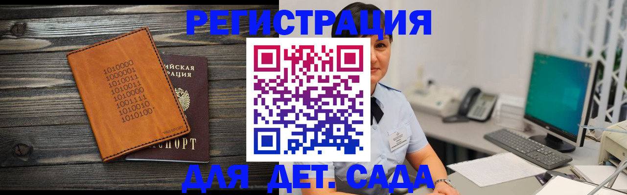 временная регистрация в Торопеце